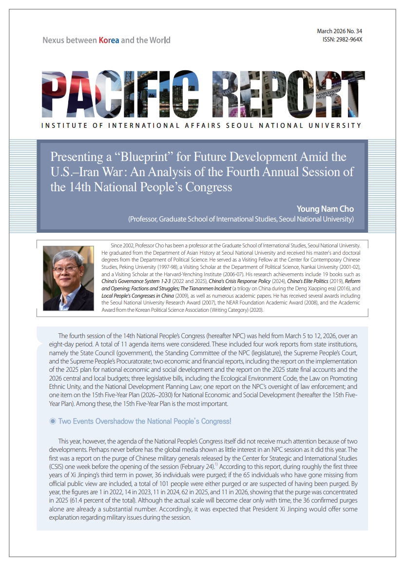 (March 2026 No.34) IIA Pacific Report