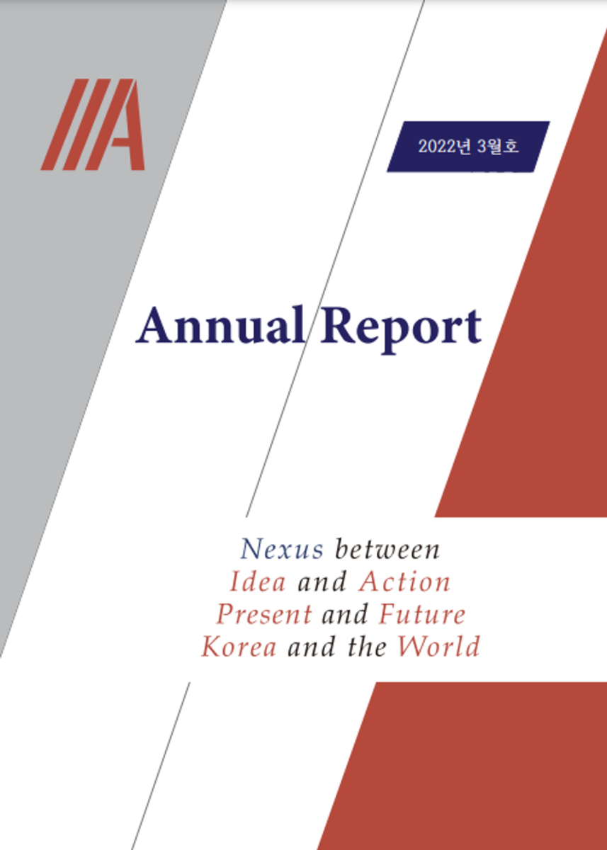 [2022년 3월호]국제학연구소 Annual Report