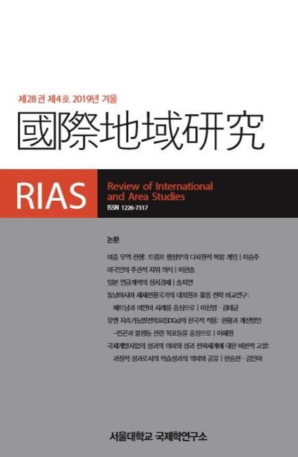 국제지역연구 28권 4호 2019 겨울
